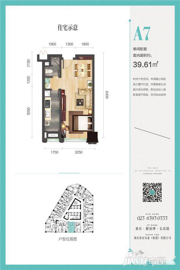 滨江壹号1室0厅1卫户型图