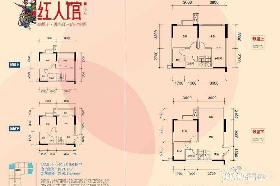 红人馆2室2厅2卫86.2㎡户型图