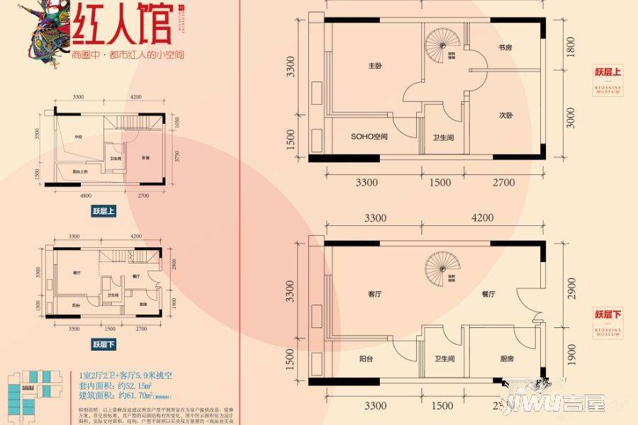 红人馆1室2厅2卫61.7㎡户型图