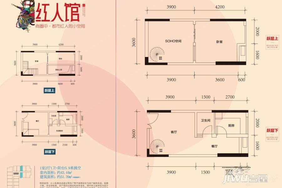 红人馆1室2厅1卫51.4㎡户型图