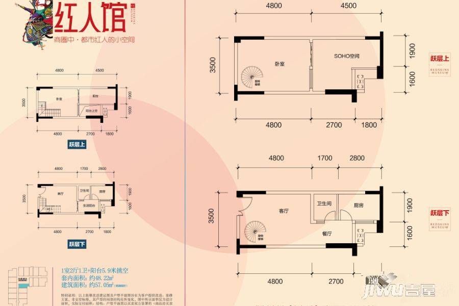 红人馆1室2厅1卫57㎡户型图