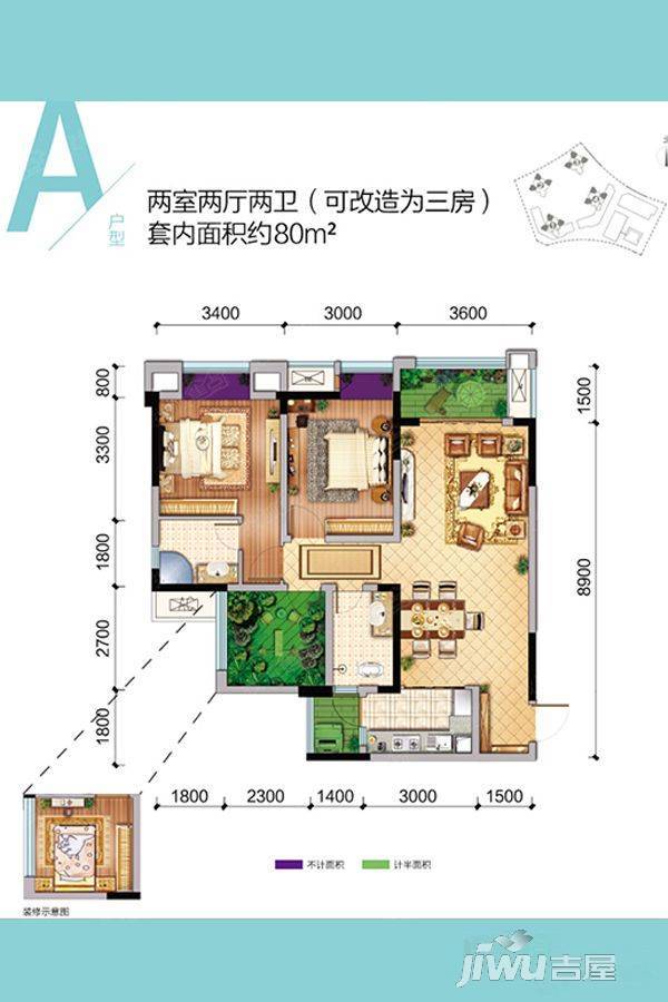 中昂彩云台2室2厅2卫户型图