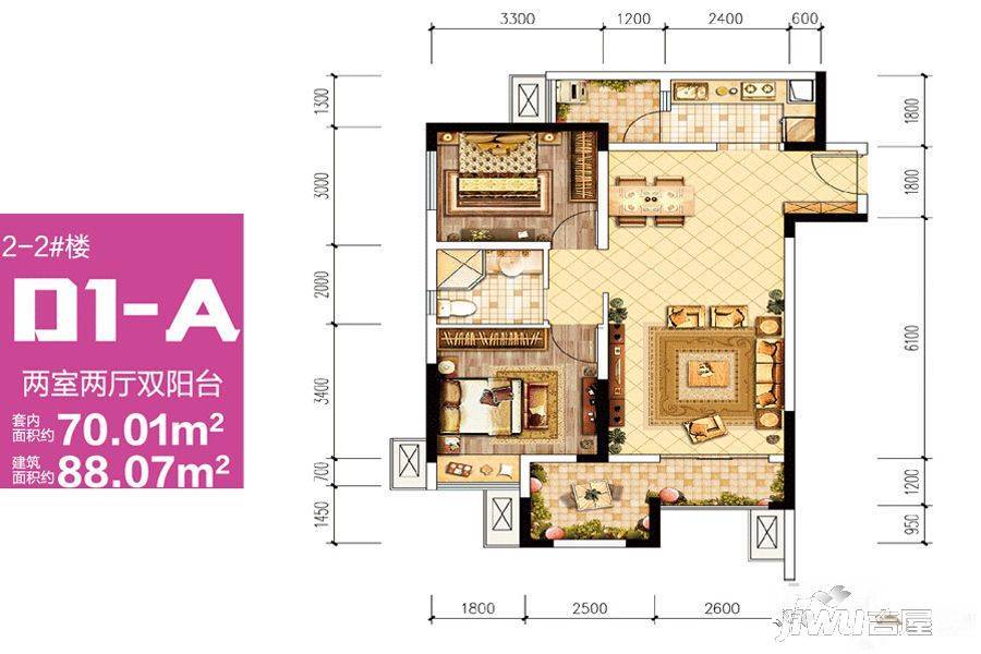 中国核建紫金一品2室2厅1卫88.1㎡户型图