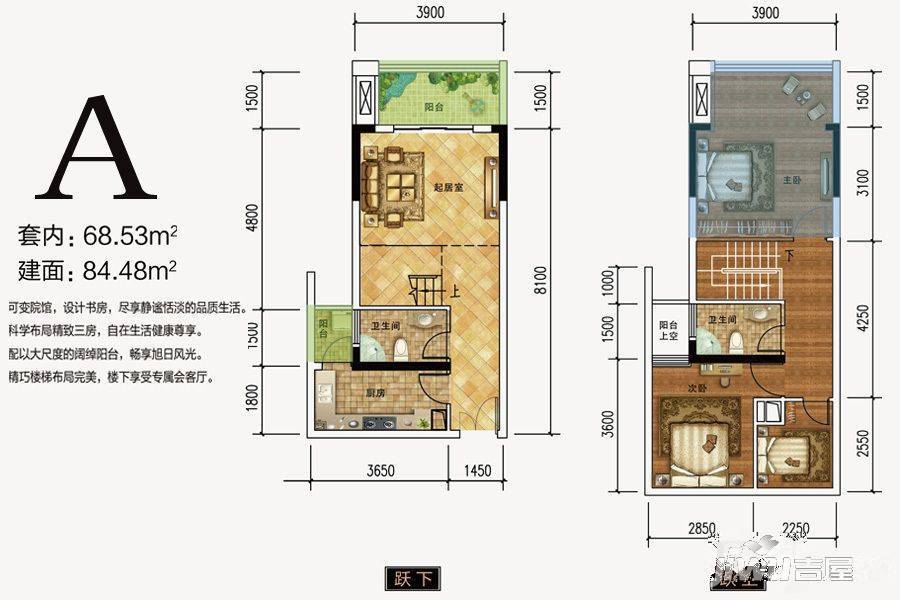 江厦星光汇3室1厅2卫84.5㎡户型图