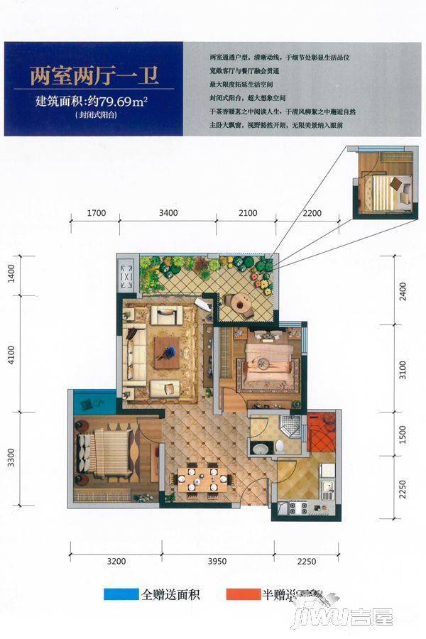 光亮天润城2室2厅1卫79.7㎡户型图