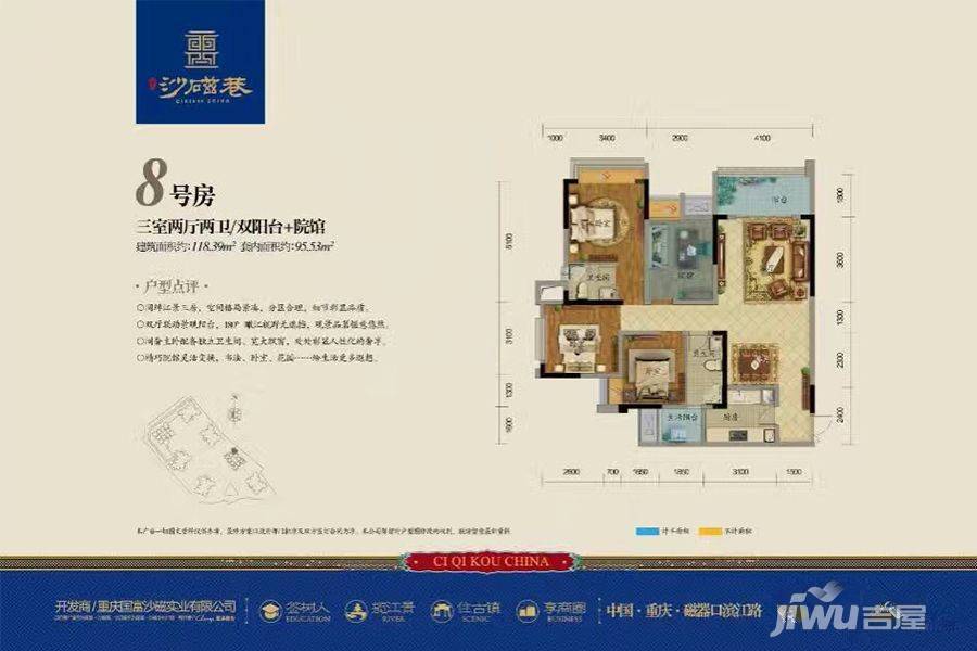 国富沙磁巷3室2厅2卫118.4㎡户型图