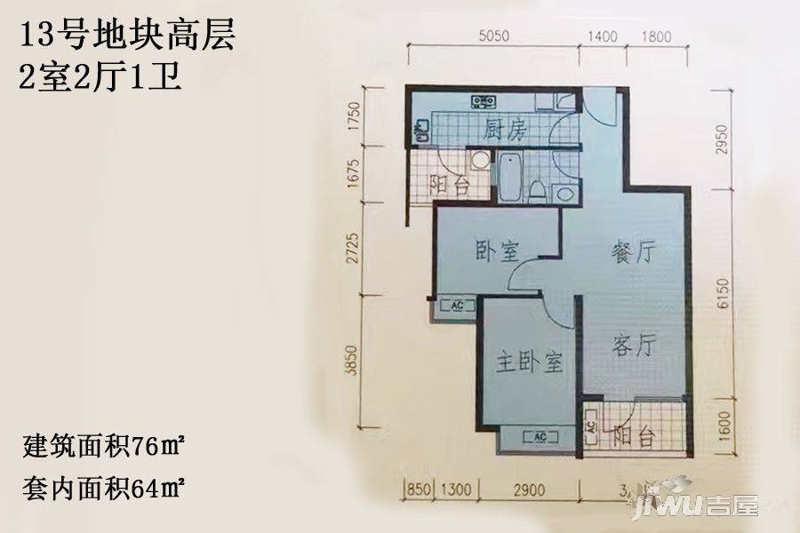 御峰誉都2室2厅1卫76㎡户型图