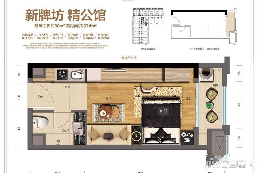 碧桂园嘉誉商铺1室1厅1卫30㎡户型图