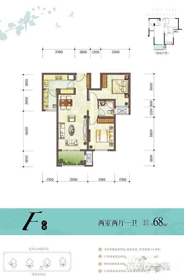 新江与城悠澜2室2厅1卫户型图