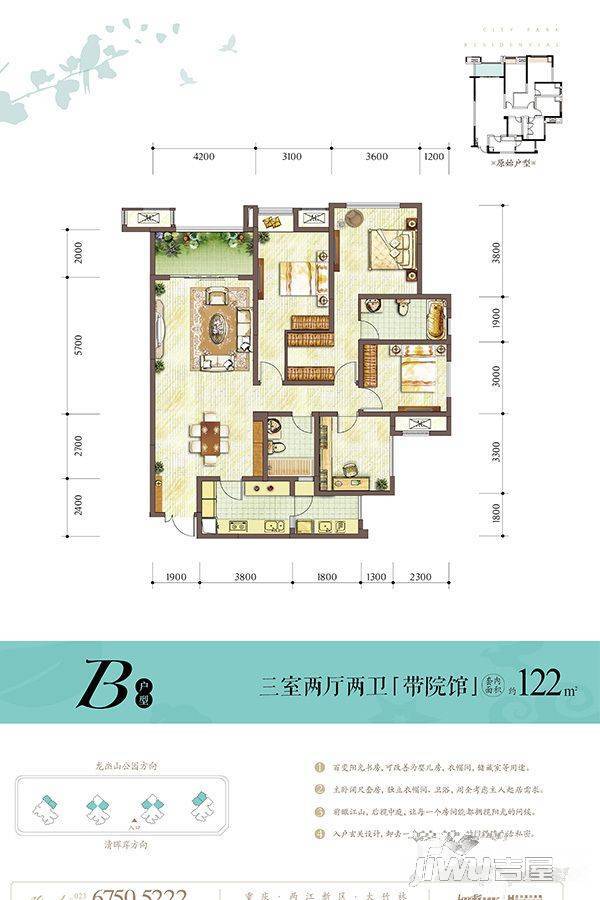 新江与城悠澜3室2厅2卫户型图