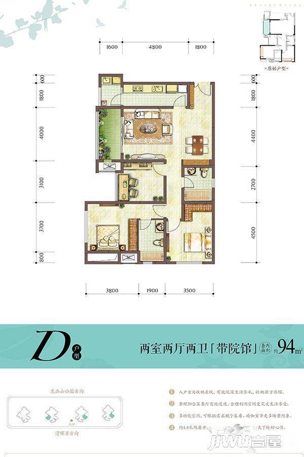 新江与城悠澜4室2厅2卫户型图