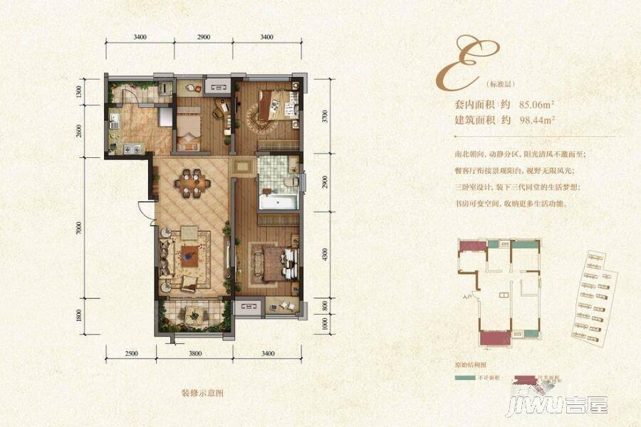 国博城国博天地3室2厅1卫98.4㎡户型图