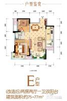 恒大绿岛新城2室2厅1卫75㎡户型图