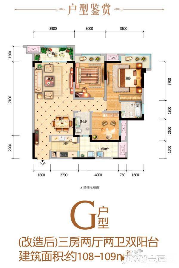 恒大绿岛新城3室2厅2卫108㎡户型图