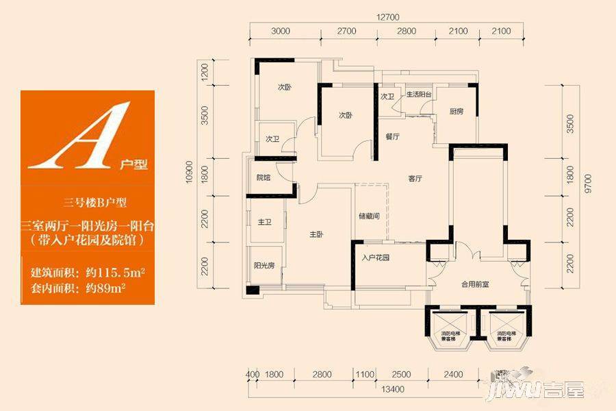 恋湖学郡3室2厅3卫115.5㎡户型图