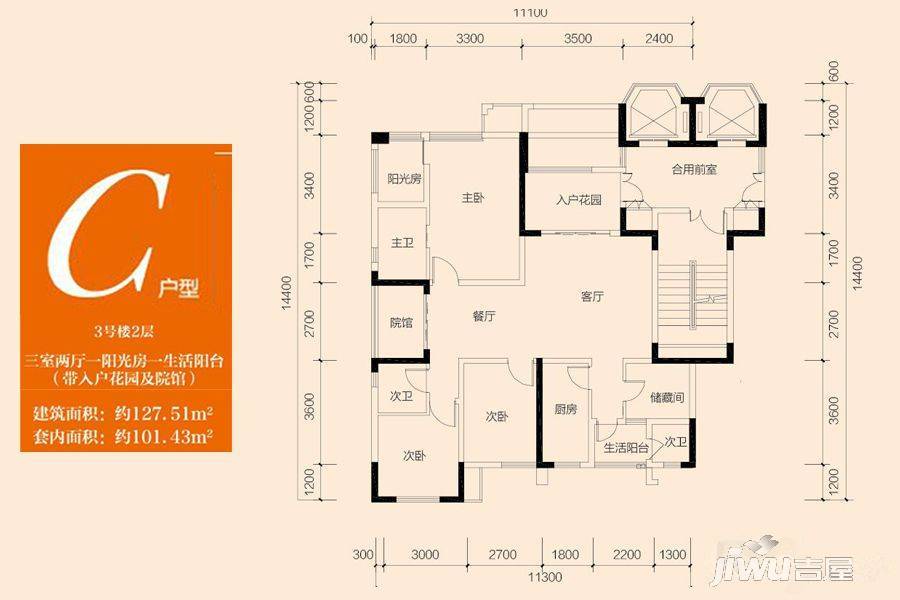 恋湖学郡3室2厅3卫127.5㎡户型图