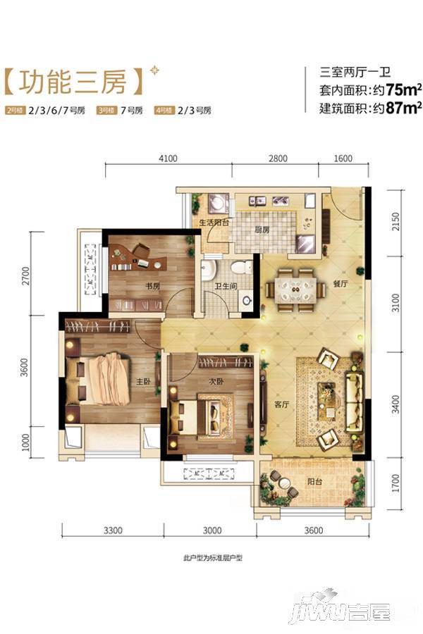 金科星辰3室2厅1卫87㎡户型图