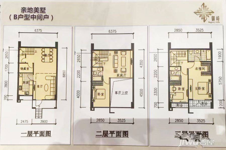 御峰誉都3室3厅3卫149㎡户型图