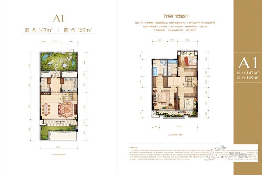 万科江上明月3室2厅3卫169㎡户型图