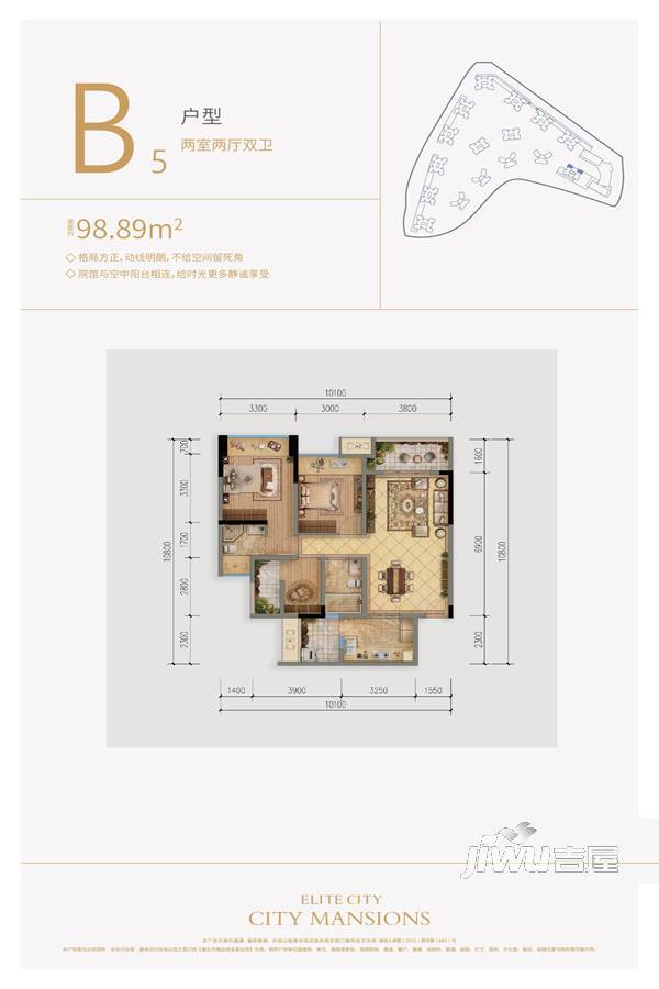 鲁能领秀城2室2厅2卫98.6㎡户型图