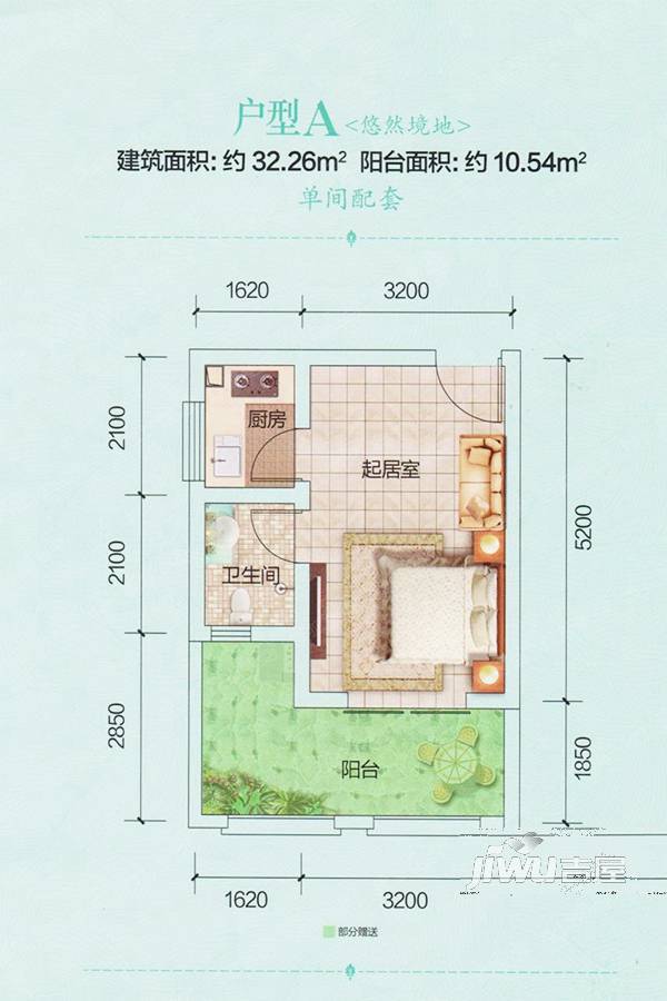 金洲国际1室0厅1卫32.3㎡户型图