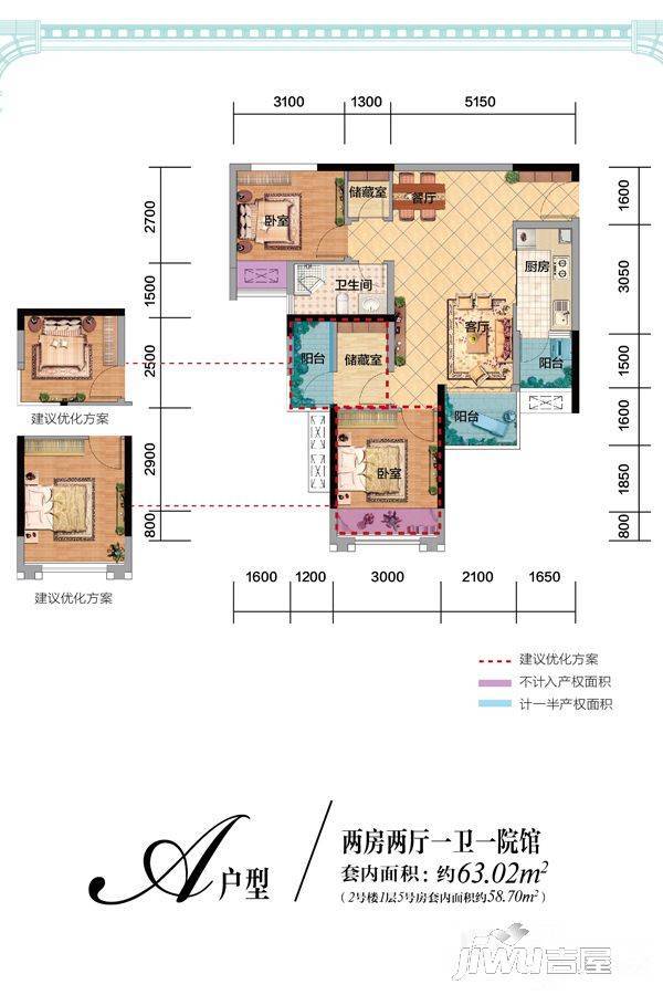 中昂嘉御湾2室2厅1卫户型图