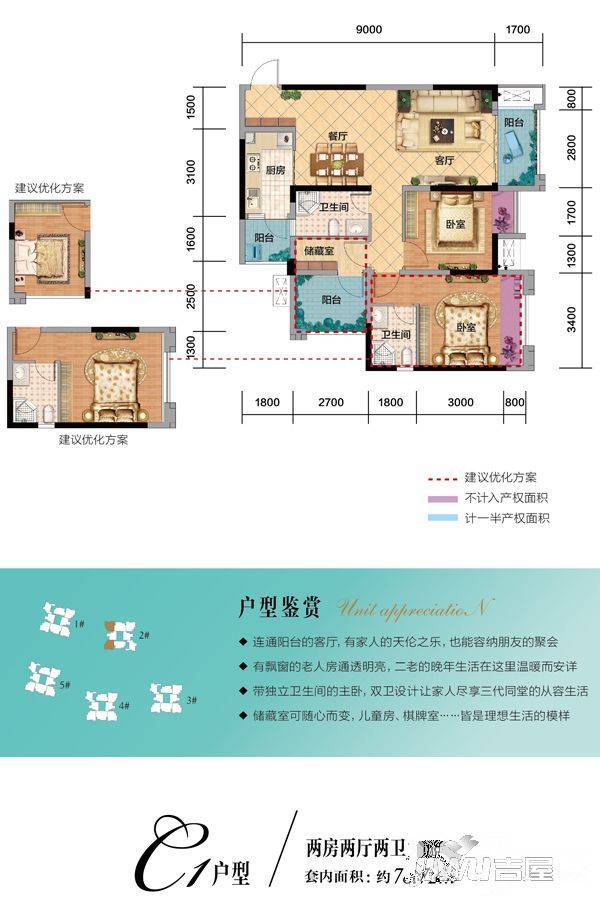 中昂嘉御湾2室2厅2卫户型图