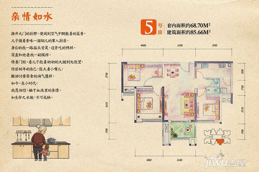 龙脊小时代3室2厅1卫85.7㎡户型图