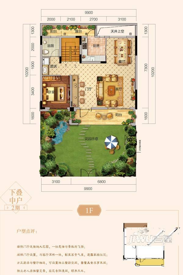 康桥融府4室3厅3卫147㎡户型图