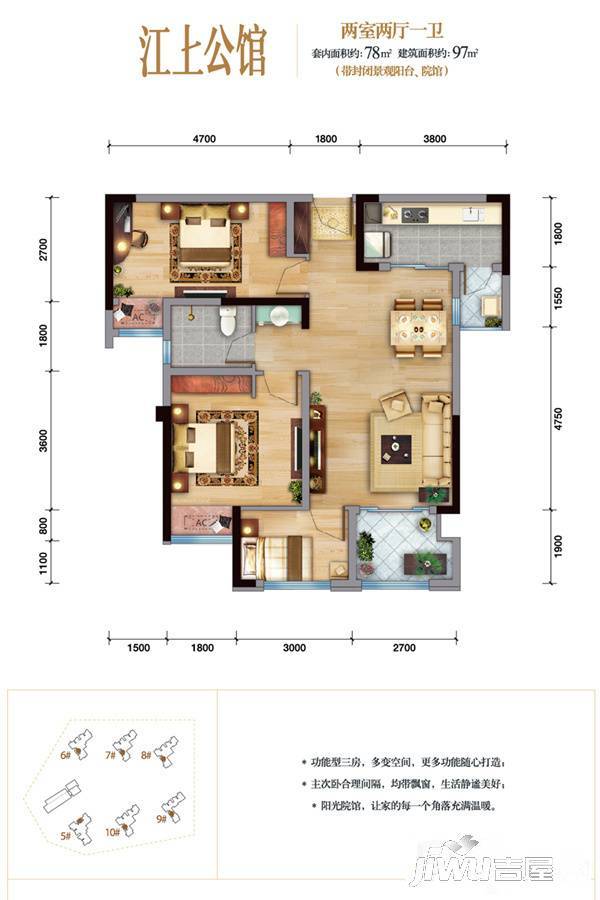 融汇半岛江上公馆2室2厅1卫97㎡户型图