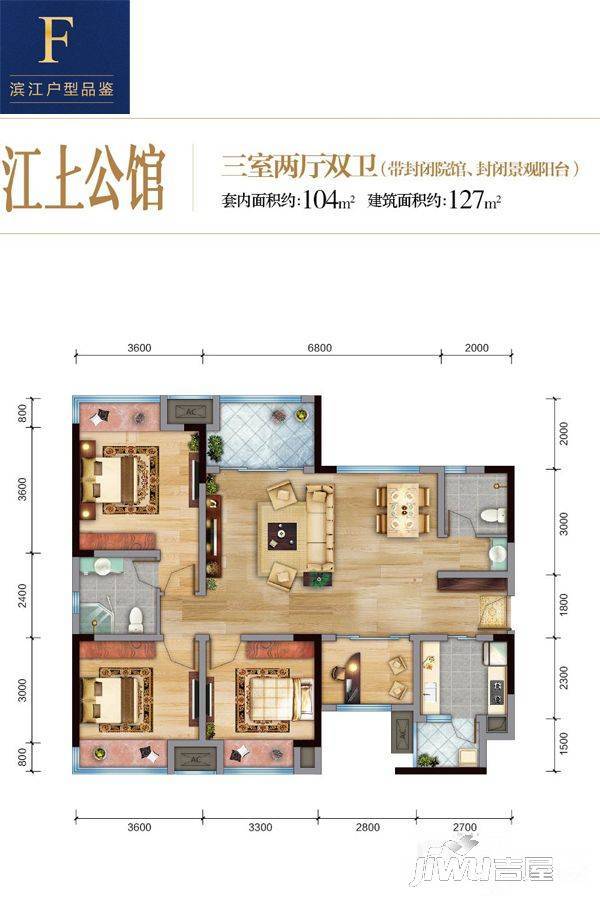 融汇半岛江上公馆3室2厅2卫127㎡户型图