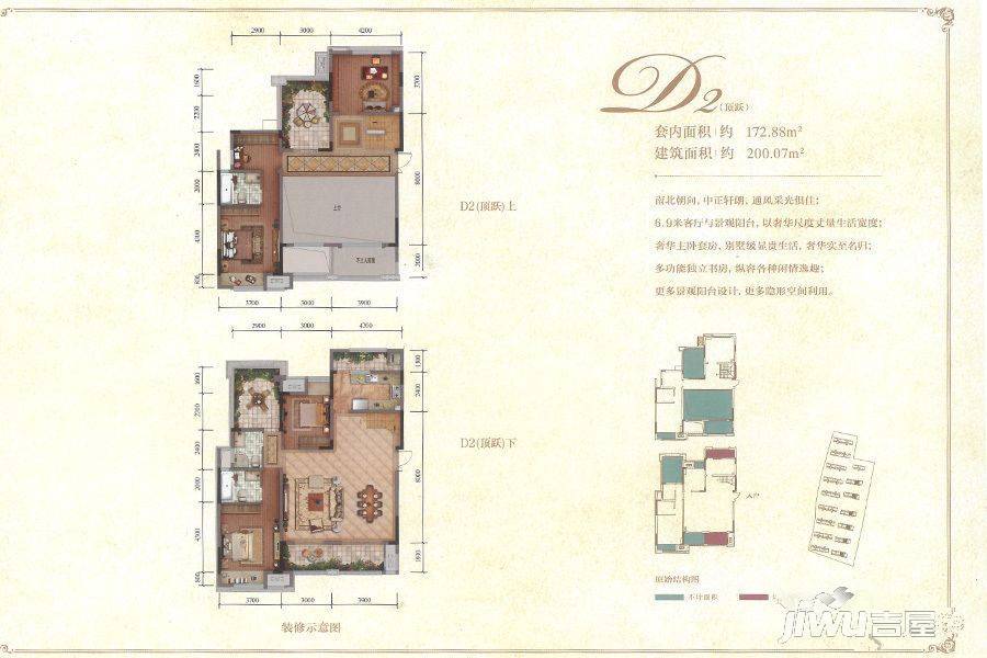 国博城国博天地3室2厅3卫200.1㎡户型图