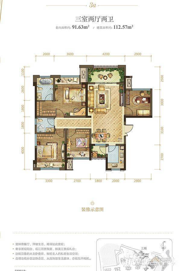 首创城4室2厅2卫112.6㎡户型图