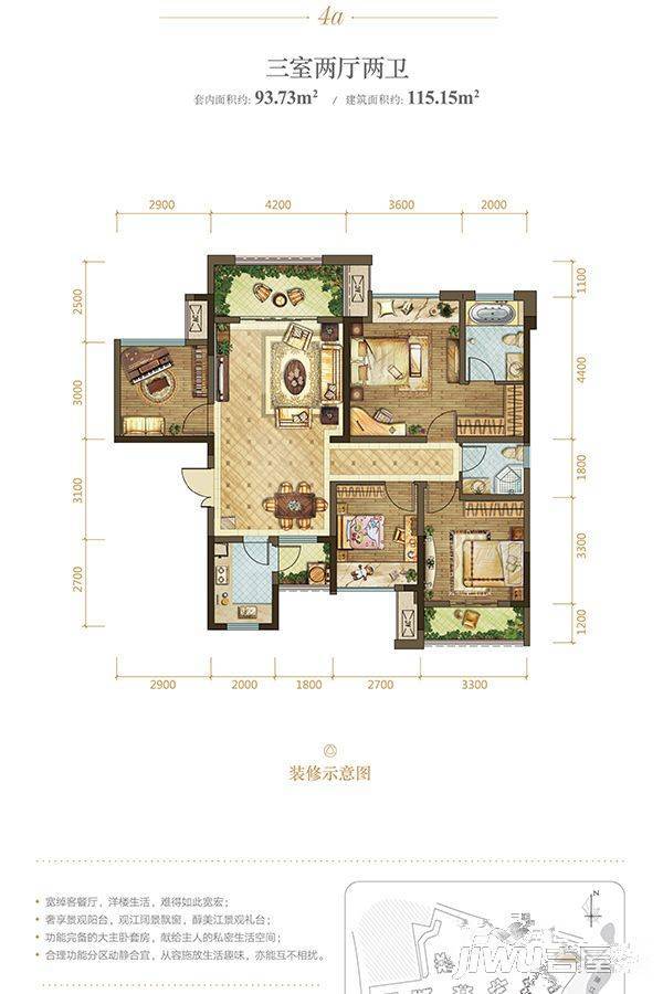 首创城4室2厅2卫115.2㎡户型图