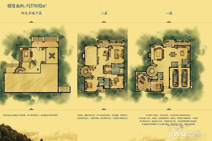 庆隆南山国际社区5室2厅5卫户型图