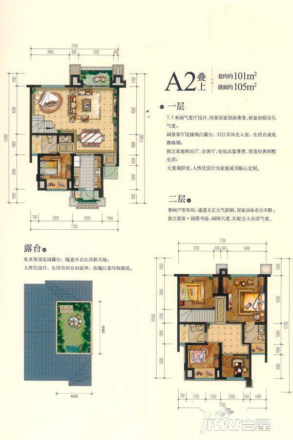 东邦小悦湾5室2厅3卫105㎡户型图