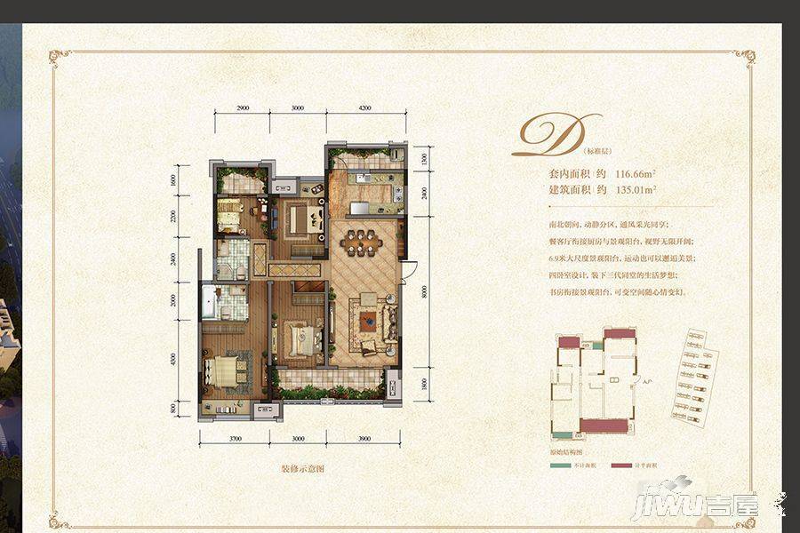 国博城国博天地4室2厅2卫135㎡户型图