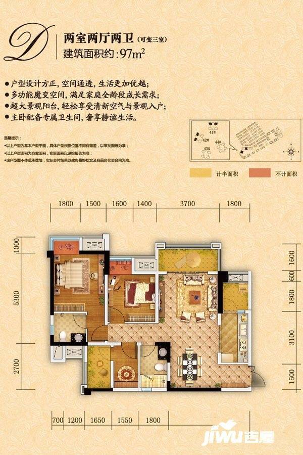 北新御龙湾2室2厅2卫97㎡户型图