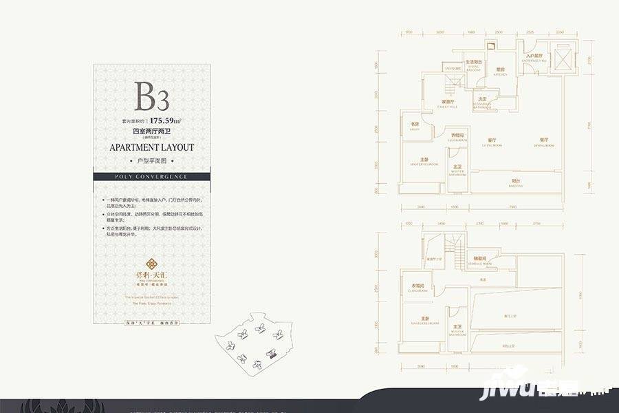 保利天汇4室2厅2卫户型图