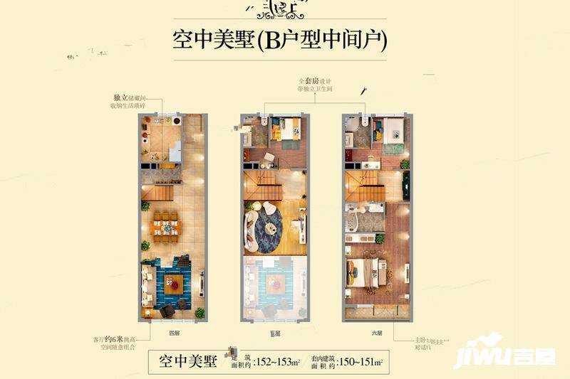 御峰誉都3室2厅3卫152㎡户型图