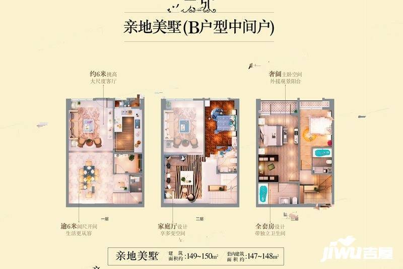 御峰誉都3室3厅3卫149㎡户型图