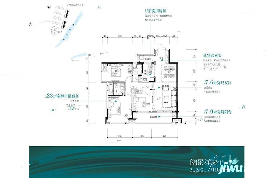 中交漫山3室2厅2卫110㎡户型图