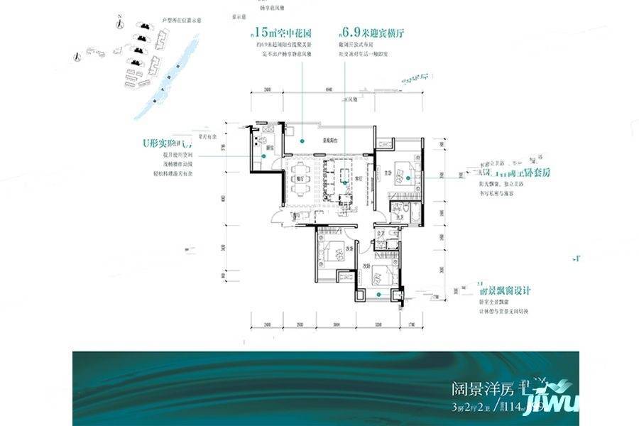 中交漫山3室2厅2卫114㎡户型图