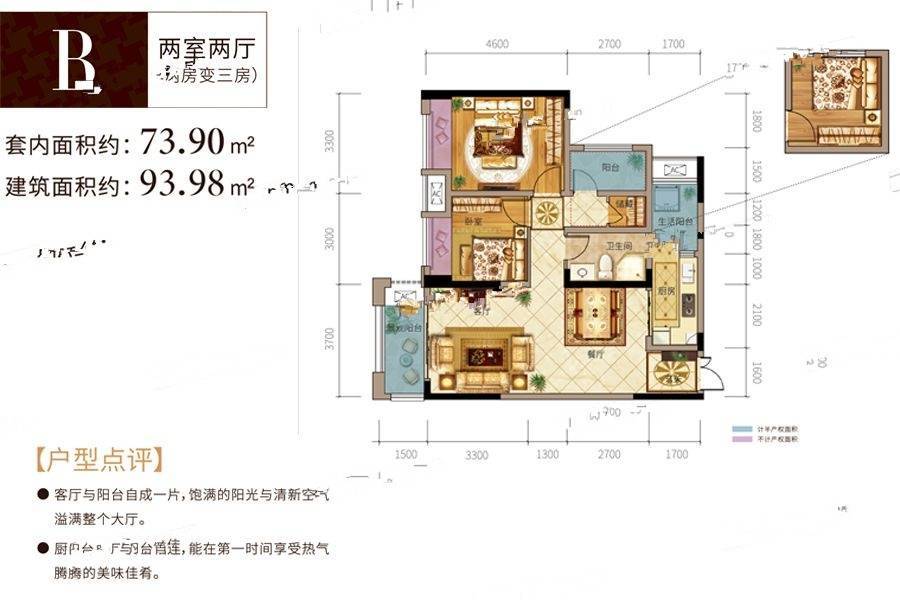 天泰钢城印象2室2厅1卫94㎡户型图