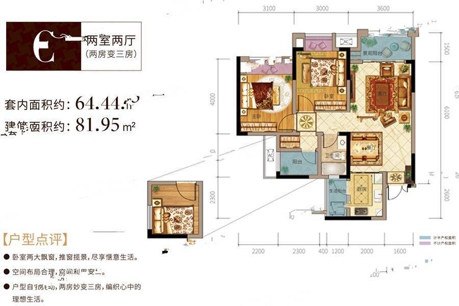 天泰钢城印象2室2厅1卫82㎡户型图