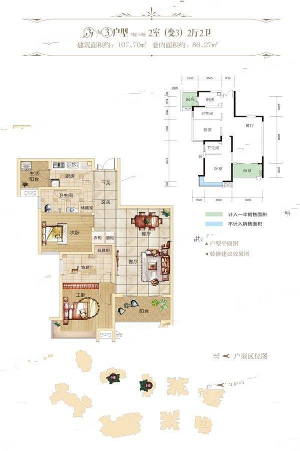 宏声阳光绿洲9幢2室2厅2卫107㎡户型图