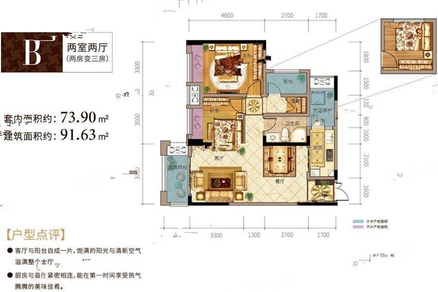 天泰钢城印象2室2厅1卫91.6㎡户型图