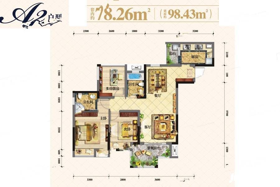 渝富滨江首岸3室2厅2卫98.4㎡户型图