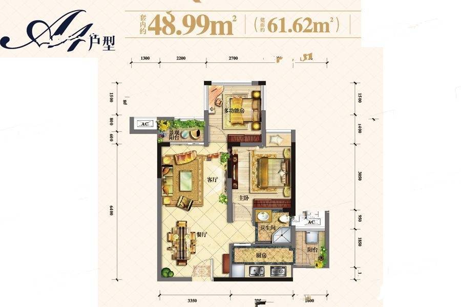 渝富滨江首岸2室2厅1卫61.6㎡户型图