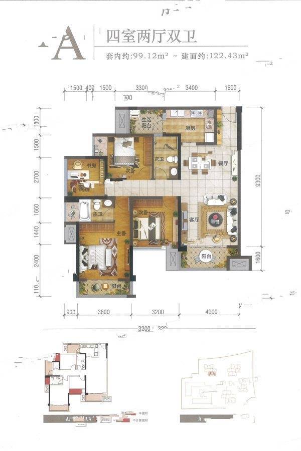 中粮鸿云4室2厅2卫122.4㎡户型图